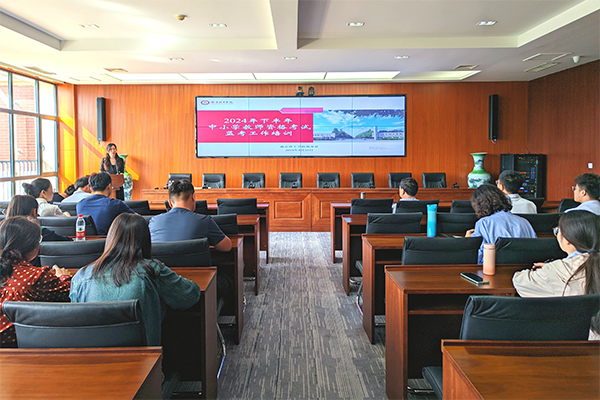 我校召开中小学教师资格考试动员培训会及考务工作培训会