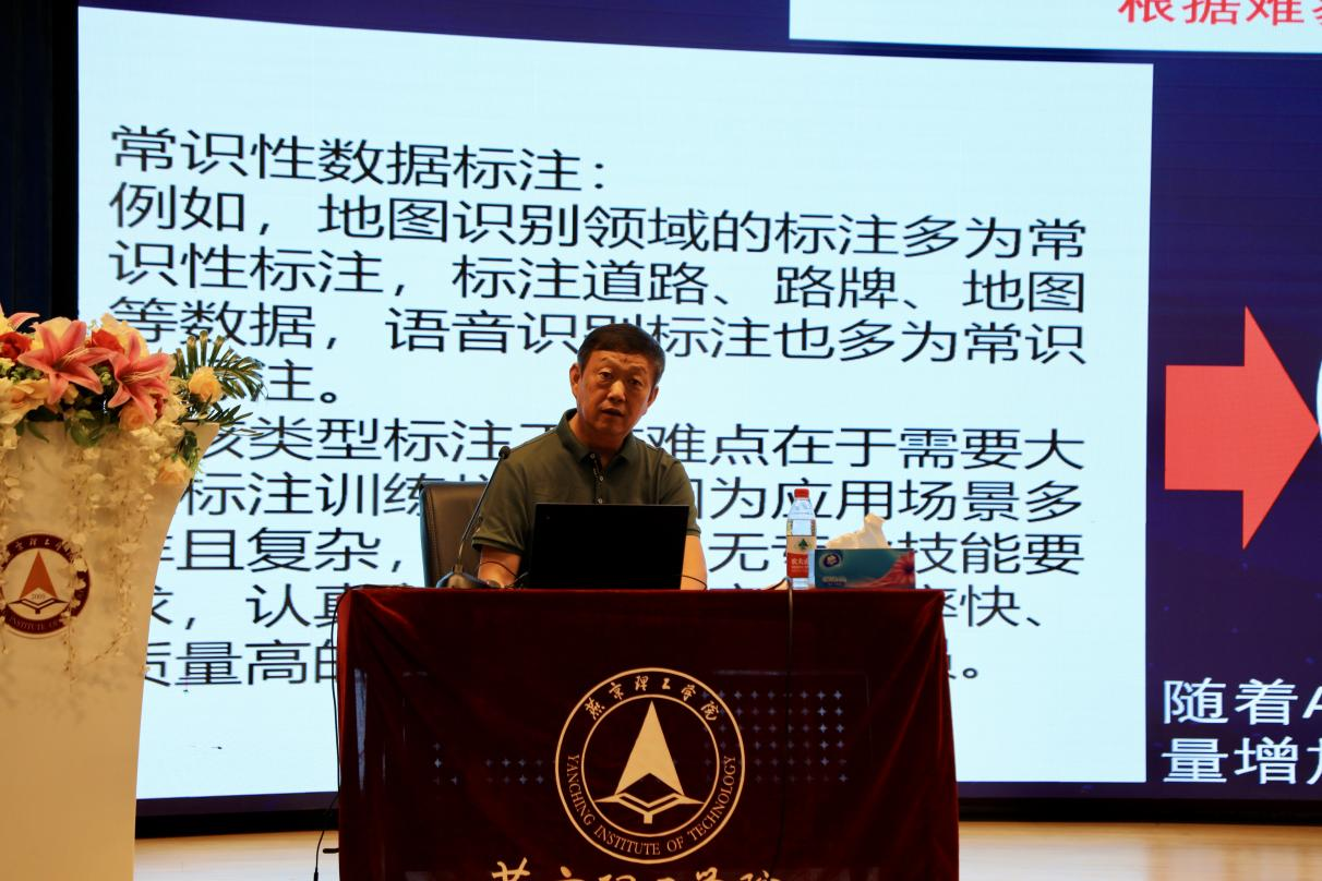 学校举办数据经济时代融合型数据人才培养讲座