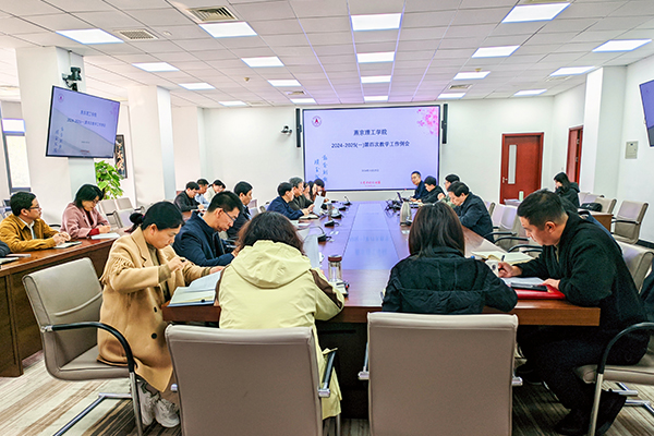 学校召开本学期第四次教学工作例会