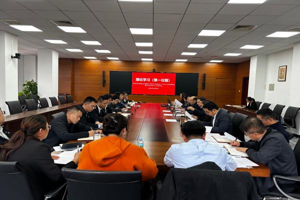 学校召开党委理论中心组（扩大）学习会