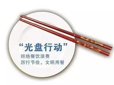 燕理世界粮食日丨光盘行动传美德