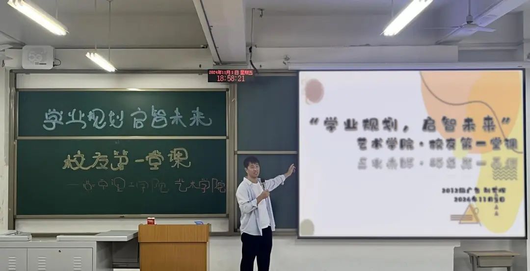 学业规划 启智未来 | 艺术学院举办“校友第一堂课”主题活动