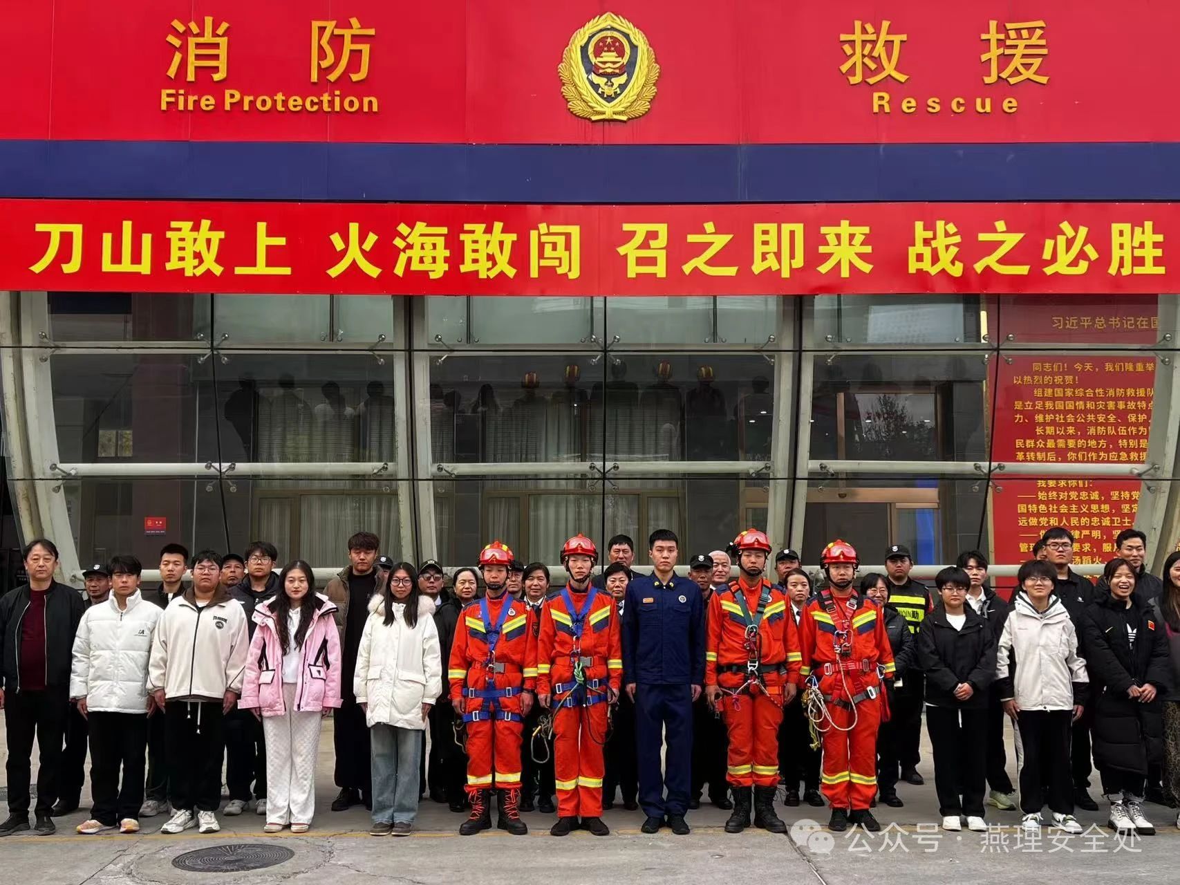 走进消防救援站，共筑消防安全防线