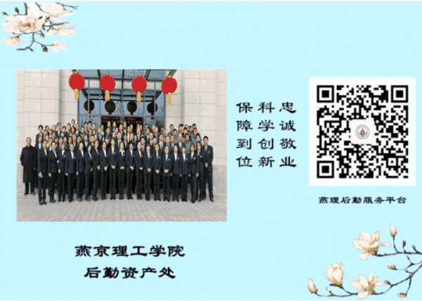 2024年寒假后勤服务有关安排