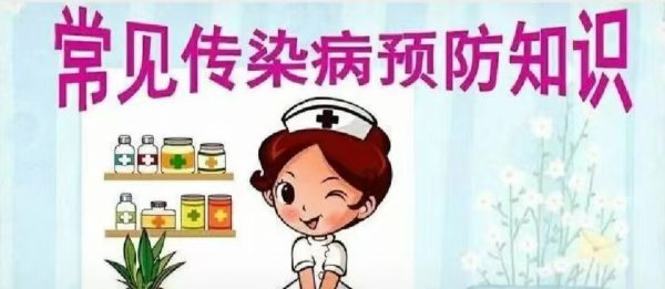 叮~ 这是一则冬季传染病防治小贴士请同学们查收