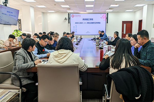 学校召开本学期第七次教学工作例会