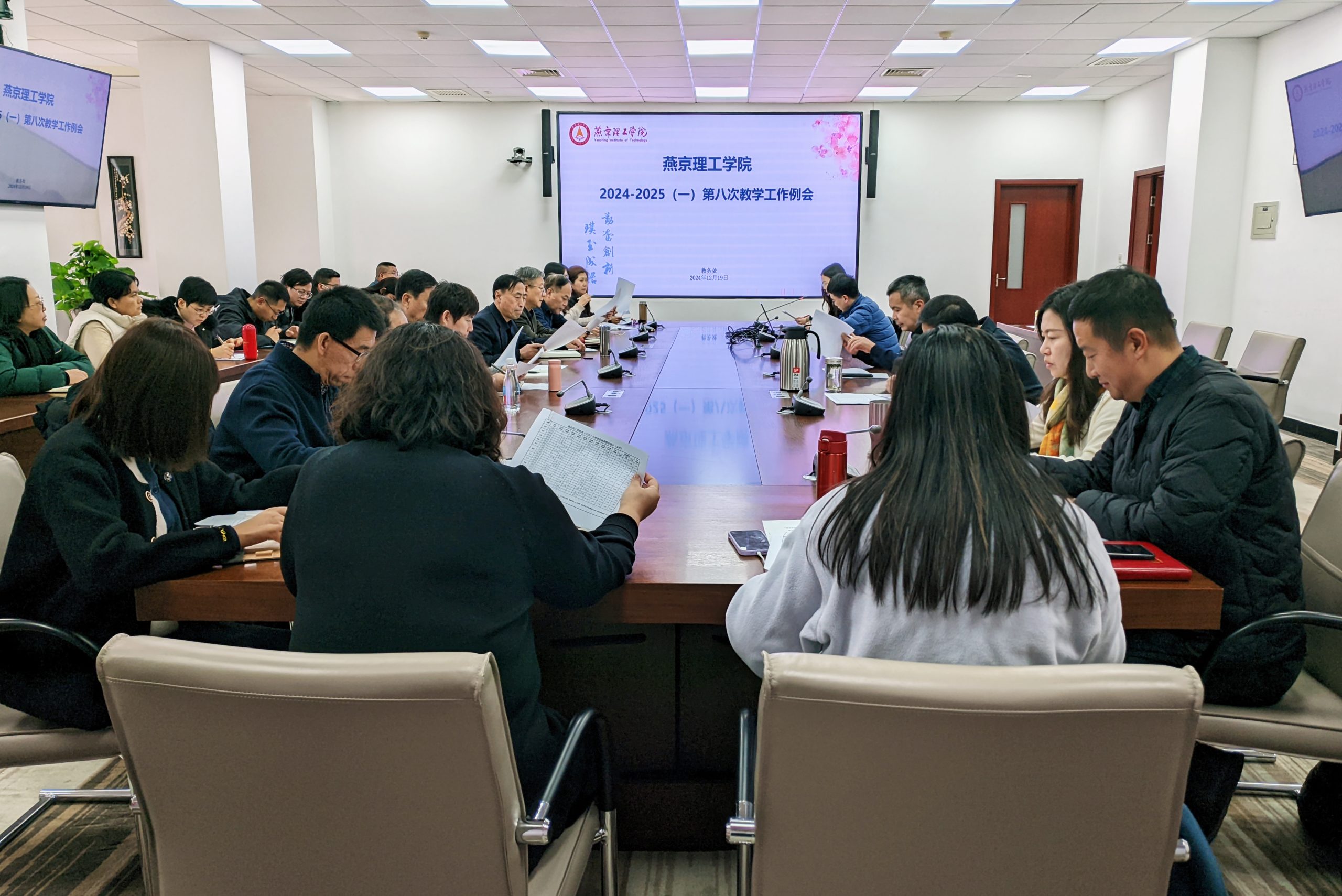 学校召开本学期第八次教学工作例会