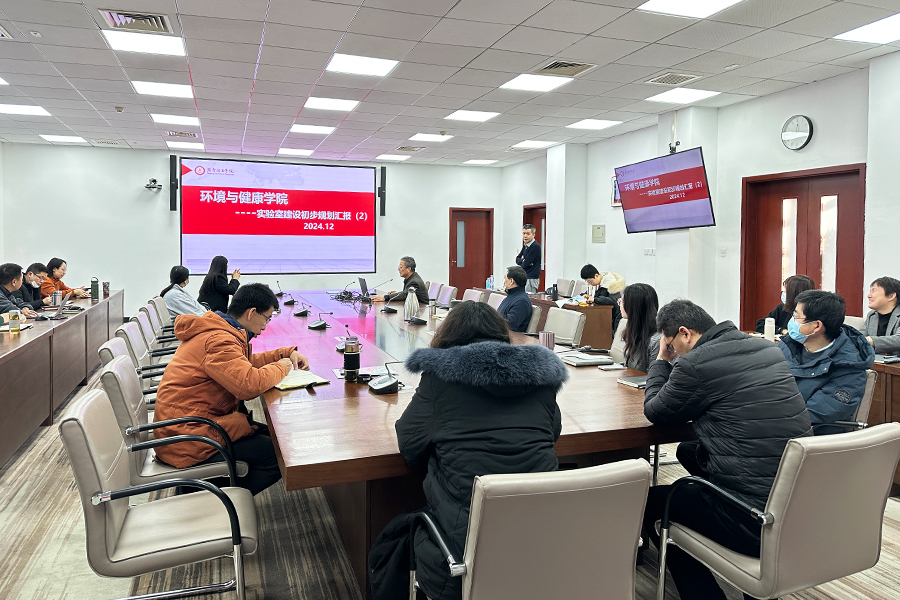 学校召开实验室建设研讨会