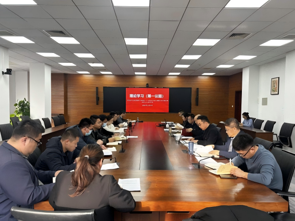 学校召开党委理论学习中心组学习会