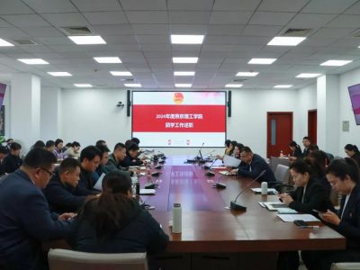 青春竞秀展风采，携手共进创未来｜燕京理工学院举办“2024年度团学工作擂台赛”