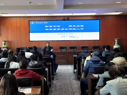 学校举办新教职工岗前培训专题讲座
