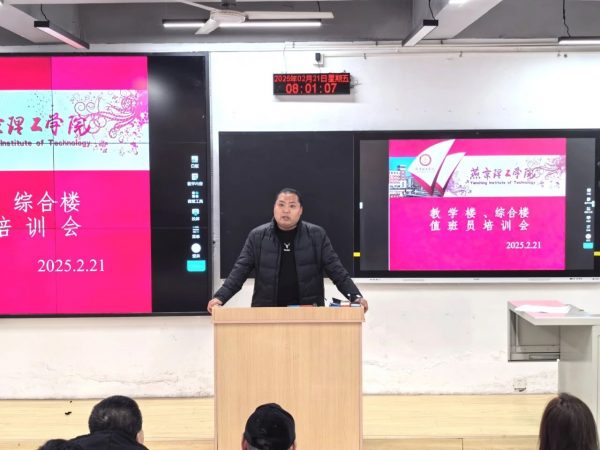 “练”就硬本领，“护”航新学期│燕理后勤楼宇服务团队开展多方位专项培训迎开学