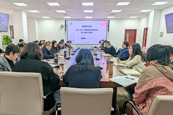 学校召开期初教学检查总结会暨本学期第二次教学工作例会