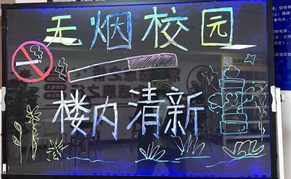 无烟校园，空气清新|燕理后勤楼宇服务团队开展楼内禁烟专项行动