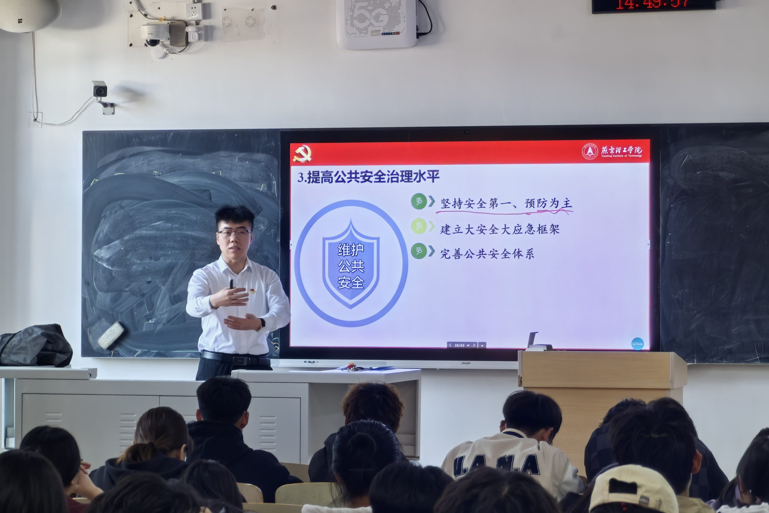 安全处联合马克思学院举办国家安全主题公开课