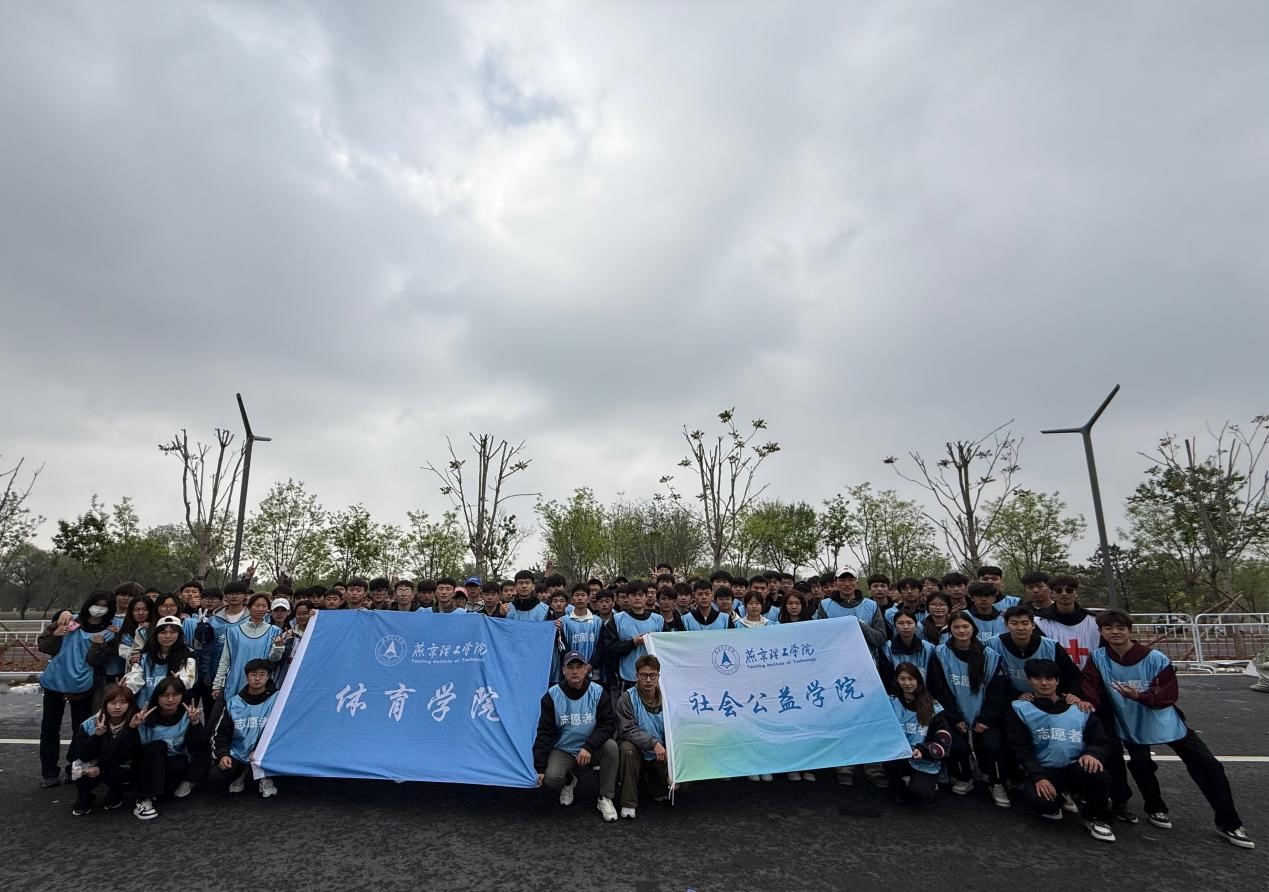 公益实践，燕理在行动|体育学院“体育筑梦，逐梦未来”公益实践团2025北京城市副中心马拉松志愿服务工作圆满结束