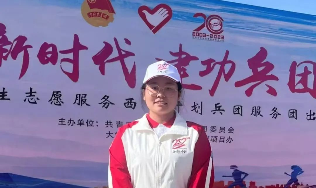 报效祖国，建功西部｜大学生志愿服务西部计划志愿者篇（三）