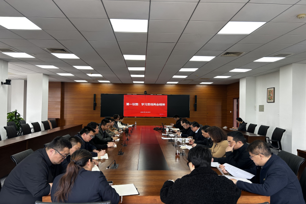 燕京理工学院召开党委（扩大）会深入学习贯彻两会精神