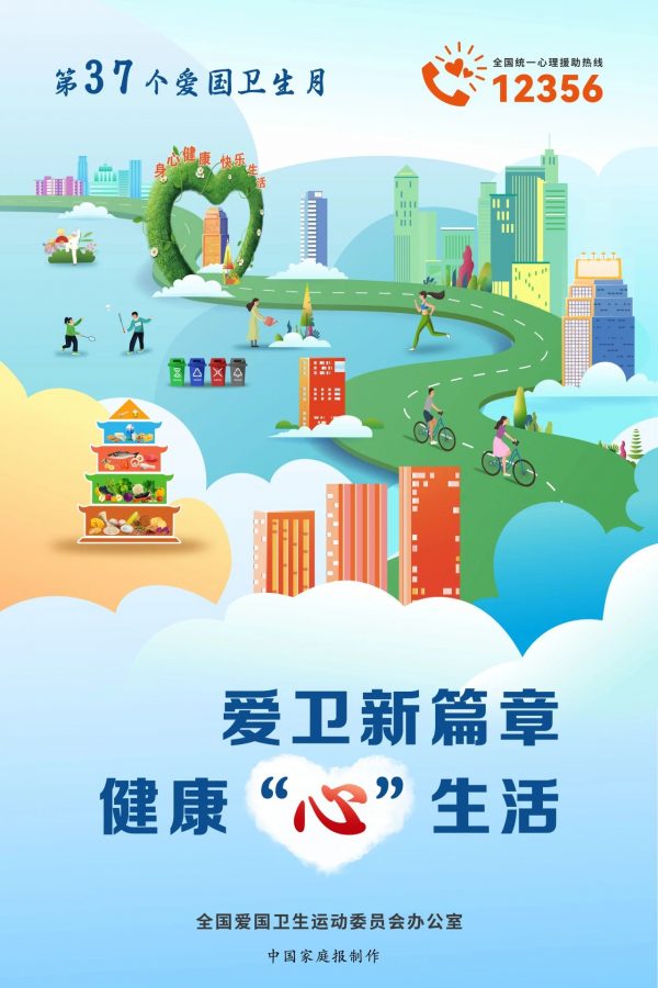 “卫”爱同行齐参与 共筑健康新校园｜致燕理全体师生爱国卫生运动倡议书