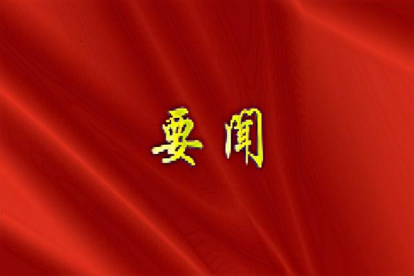 党员档案遗失或档案中的入党志愿书缺失,该如何处理、补填?